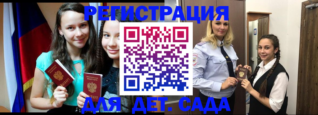 купить прописку в Зеленокумске
