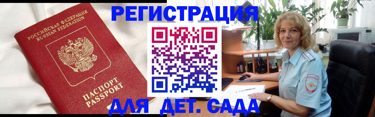 регистрация для школы в Зеленокумске
